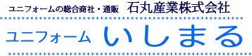 ユニフォーム通販 いしまる