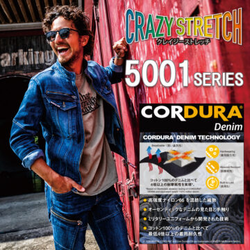 CORDURAシリーズ